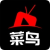 菜鸟影视手机正版