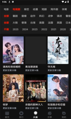 菜鸟影视手机正版图1