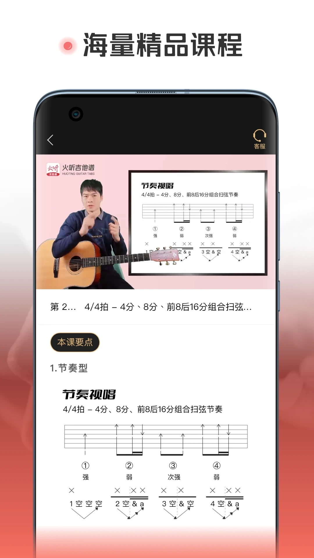 火听翻谱器免费版图3