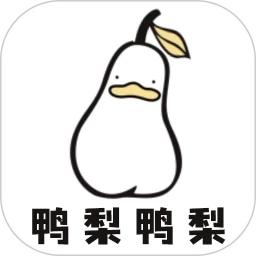 鸭梨鸭梨动漫新版