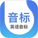 英语音标官方正版 v6.0.4 安卓版