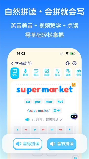 英语音标官方正版图4