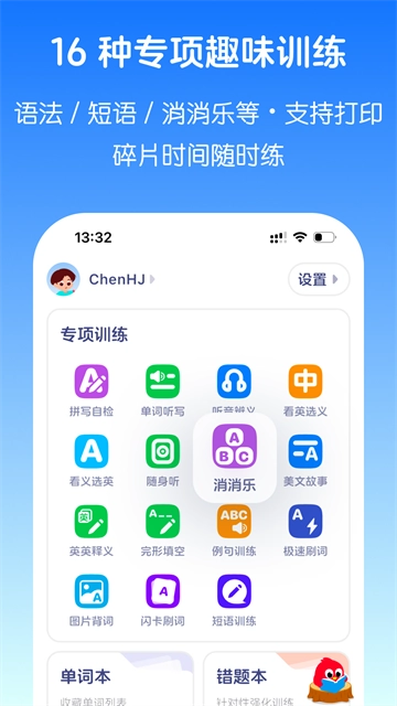 英语音标官方正版图1