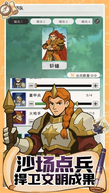 魔力守卫战安卓官方版图4