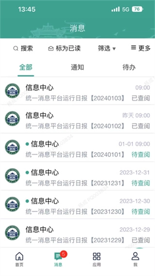智慧珞珈正版图4