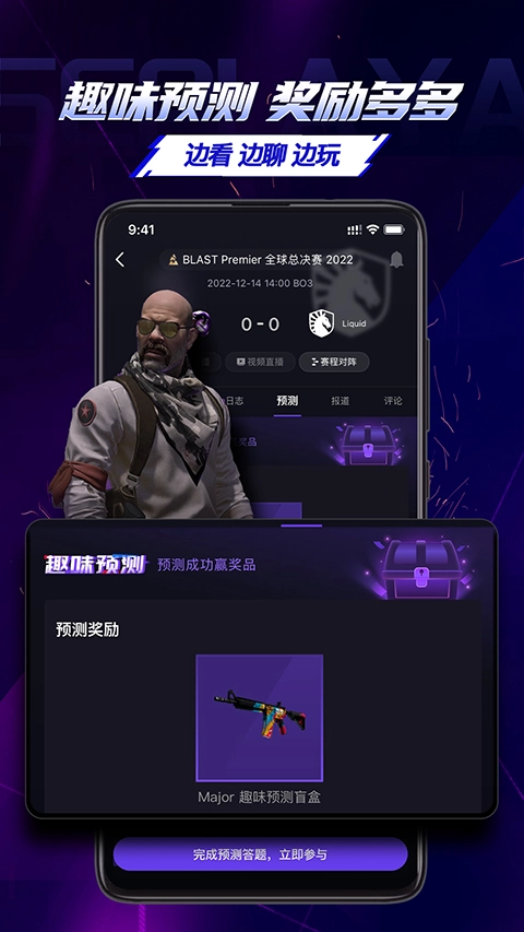 5e对战平台原版图3