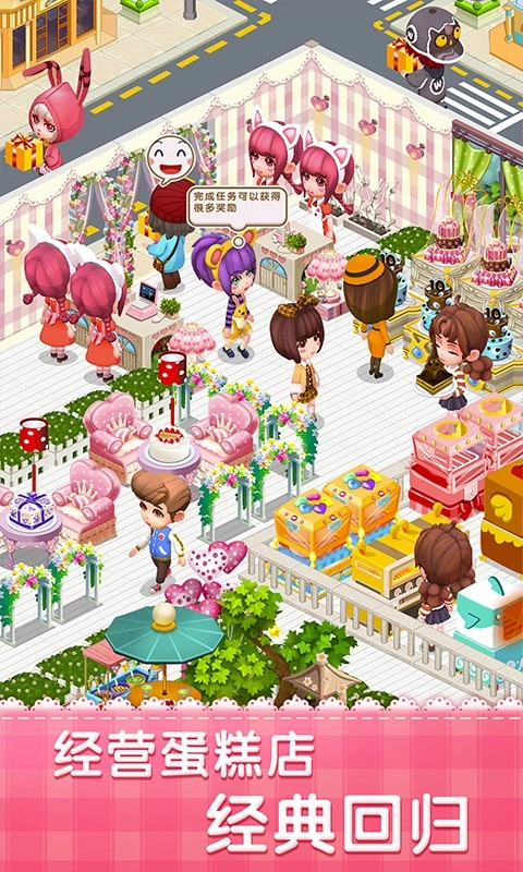 梦幻蛋糕店手机最新版图2