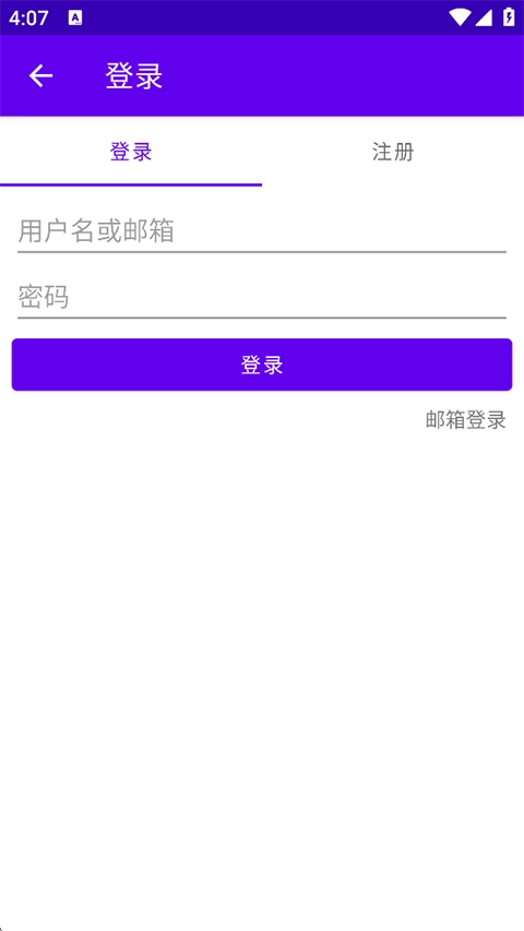 局域网精灵官方最新版图2
