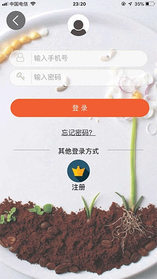 批菜网官方正版图3