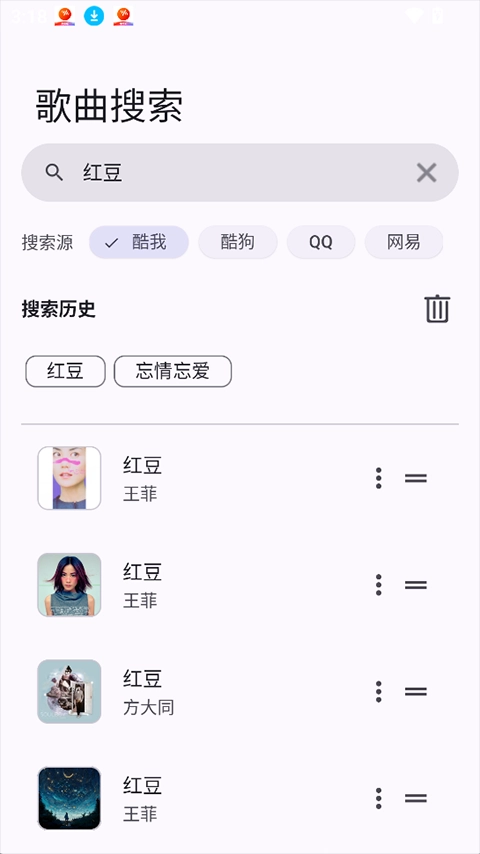 MeloYou官方版图3