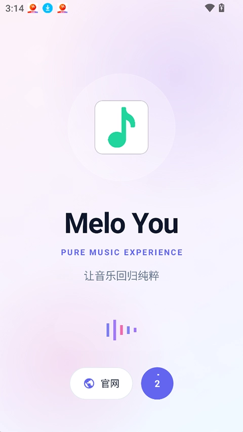 MeloYou官方版图2