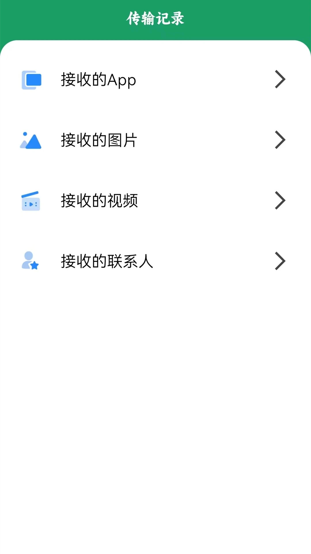 搬家(换机)最新版图1