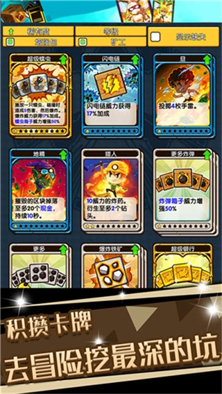 口袋矿工3汉化版图4