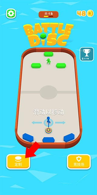 战斗圆盘手机最新版图1