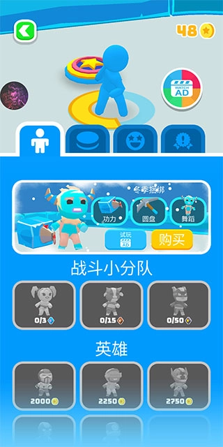 战斗圆盘手机最新版图2