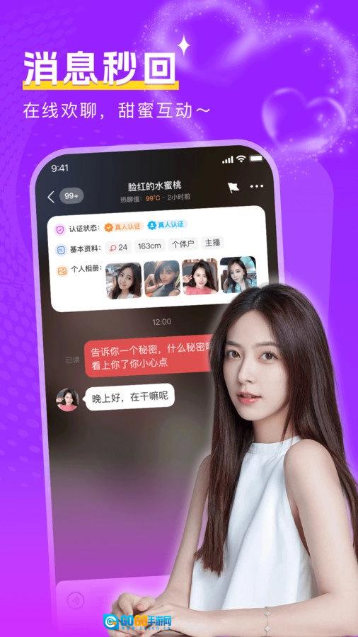 附近陌面爱最新免费版图1