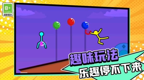 英雄火柴人之战手机免费版图2