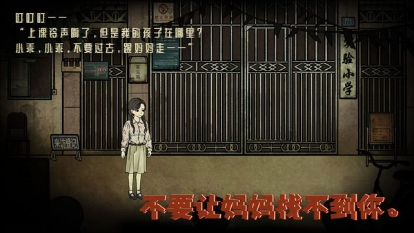 倒祭时游戏官方版图3