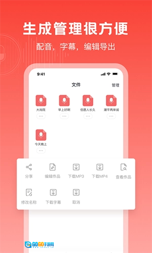 视频配音神器免费原版图1