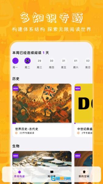 哆咔百科手机免费版图4