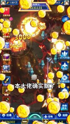 风暴战机2026无广告版(3)