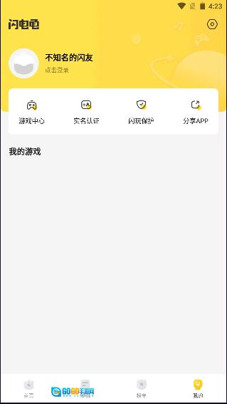 闪电龟2026中文游戏无广告版图2
