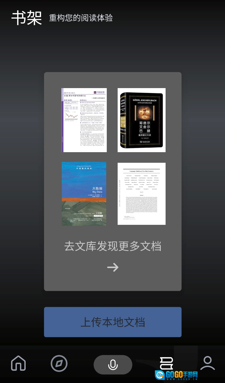 今天学点啥正版图1
