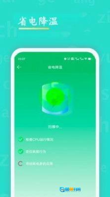 WiFi查看密码手机版图1