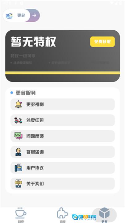 MT画质助手120帧2026游戏正版图3