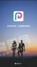 租柚无广告版图1