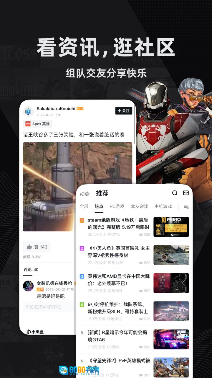 小黑盒2026游戏官方最新版图2