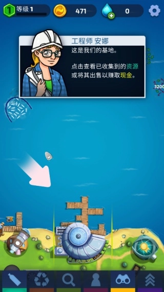 海洋清洁大亨官方正版图3