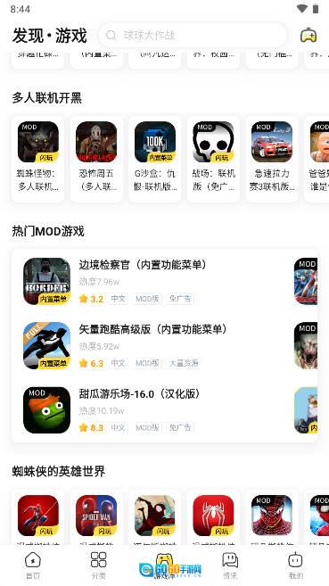 闪龟龟2026手机版图3