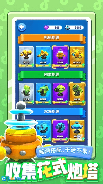 小兵别嚣张无广告版图1
