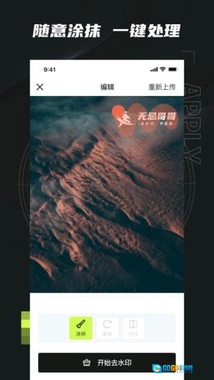 无忌哥哥官方最新版图2