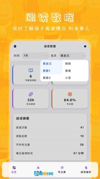 哆咔百科手机免费版图1