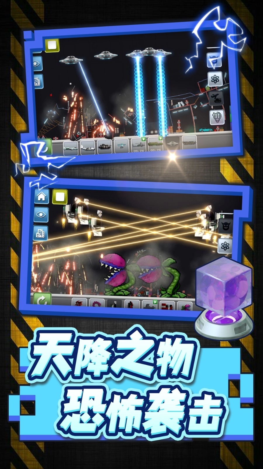 模拟被毁灭最新免费版图4