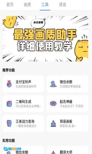 广角助手无任务版图3