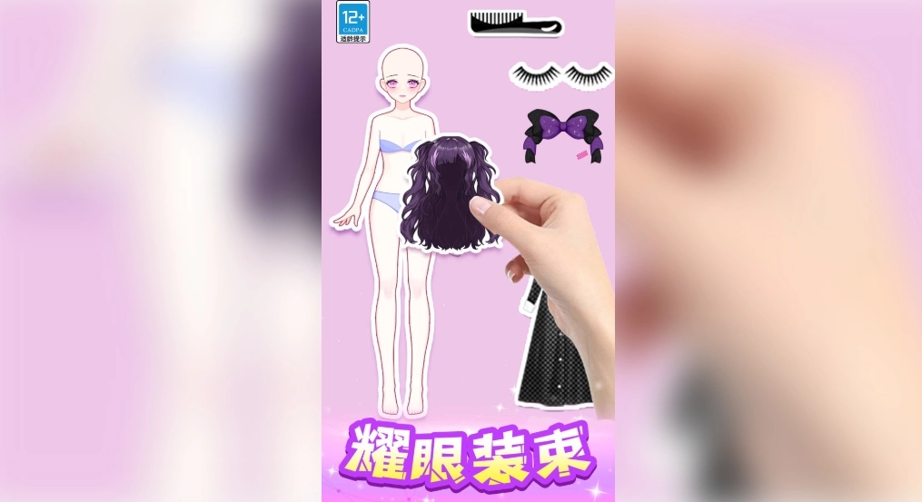 可爱穿搭师安卓版图3