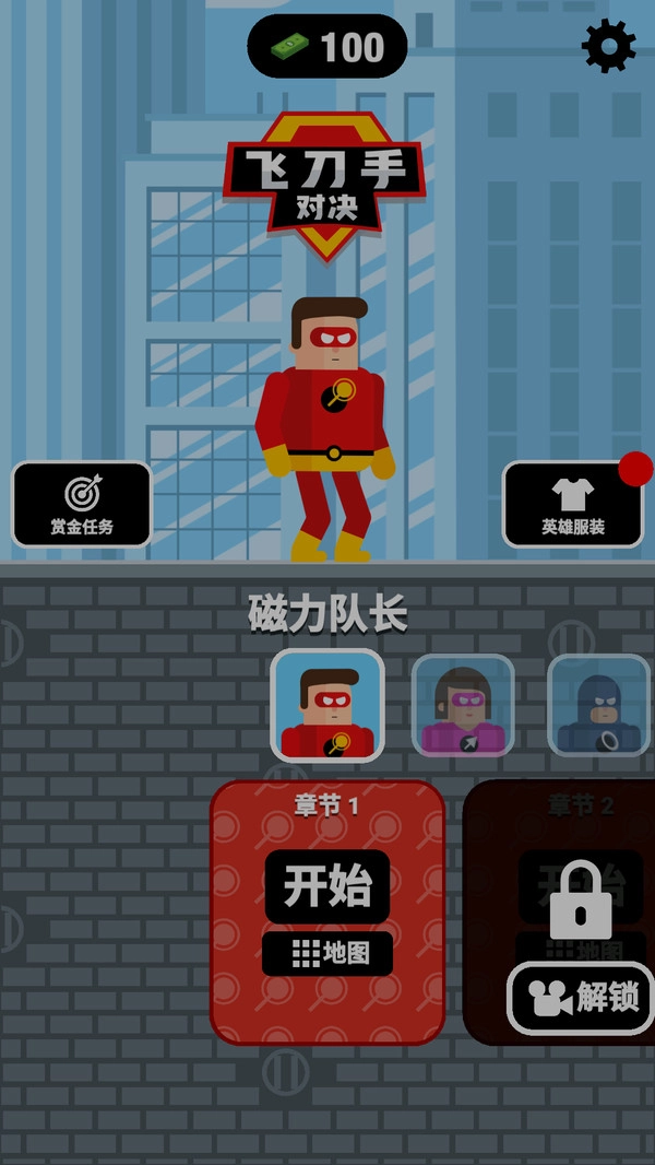 飞刀手对决手机版图3
