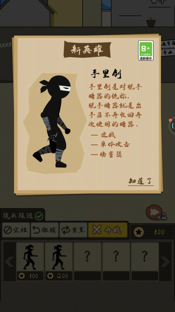 王牌军团对战安卓直装版(4)