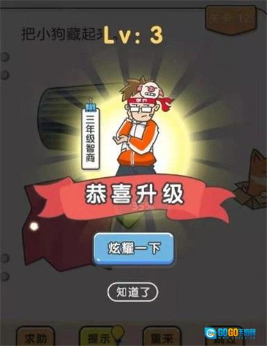 我不是猪头安卓免费版图3