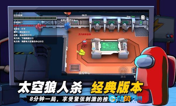 嘿嘿太空杀2026手游免费版图1