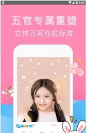 素颜拍照相机手机正版图1
