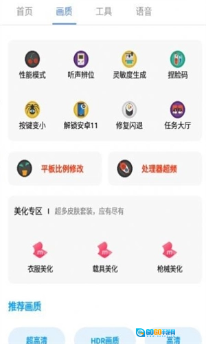 广角助手无任务版图2