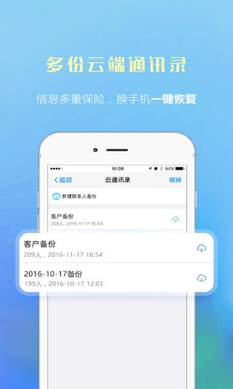 微微电话安卓版图4