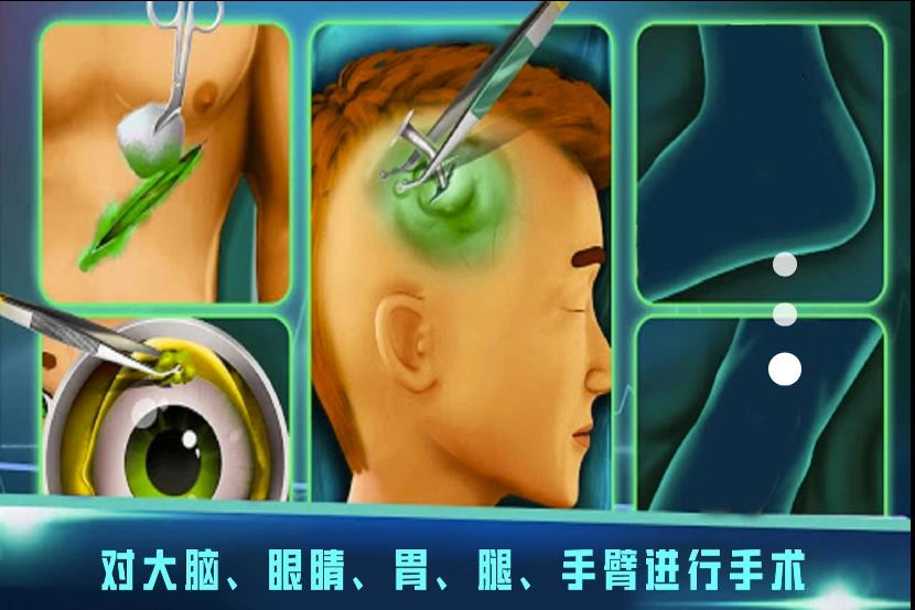 手术医院手游无广告版图3