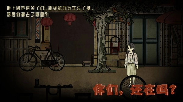 倒祭时游戏官方版图2