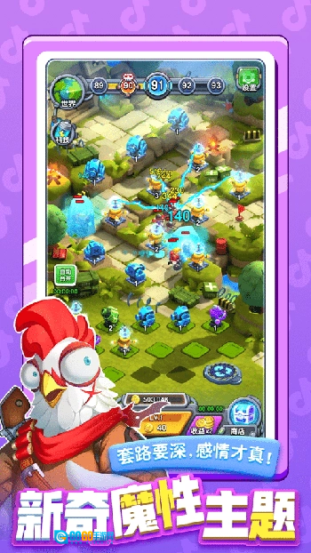 小兵别嚣张无广告版图2