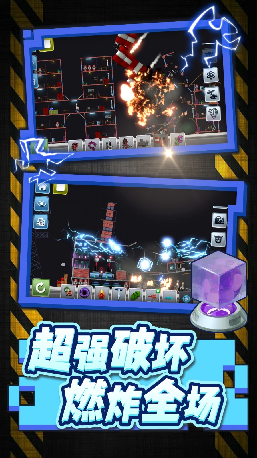 模拟被毁灭最新免费版图3